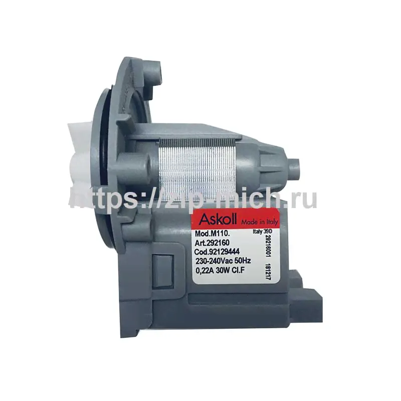 Сливной насос Askoll 30w