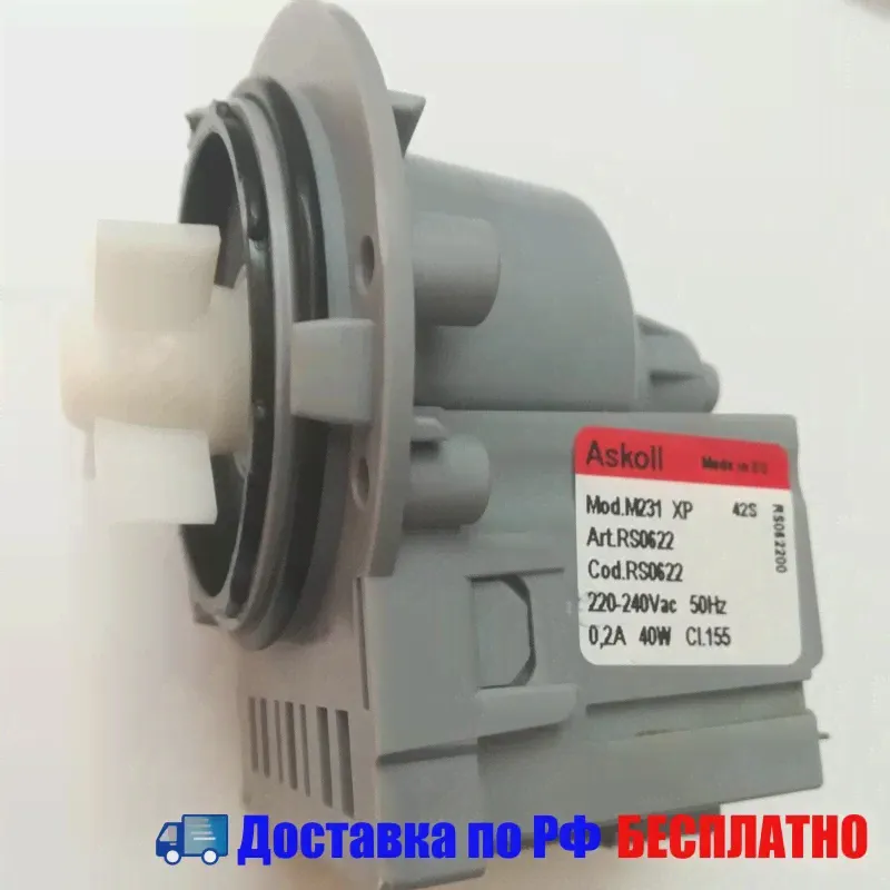 Помпа на 3 винтах, универсальная ASKOLL M231XP 40W Медная обмотка Indesit C00526201 (art.: 3920bc13ff289)-0