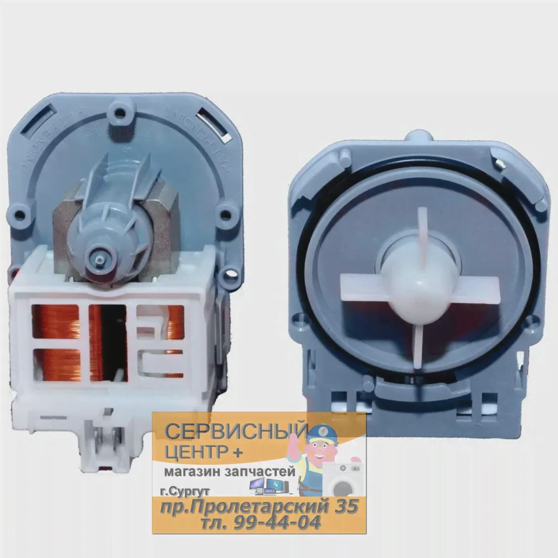 Помпа на 3 защелках, Electrolux, Zanussi, выводы назад, вместе ASKOLL (art.: 3920beadc5c36)-0